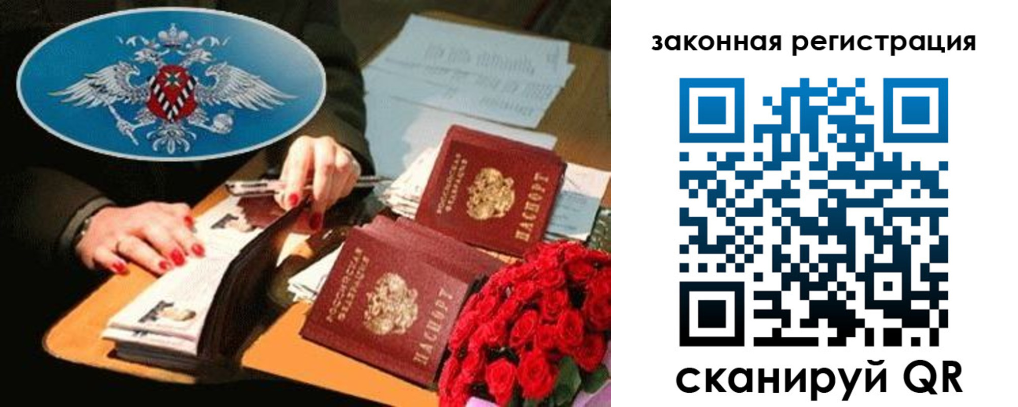 купить прописку в Кинеле