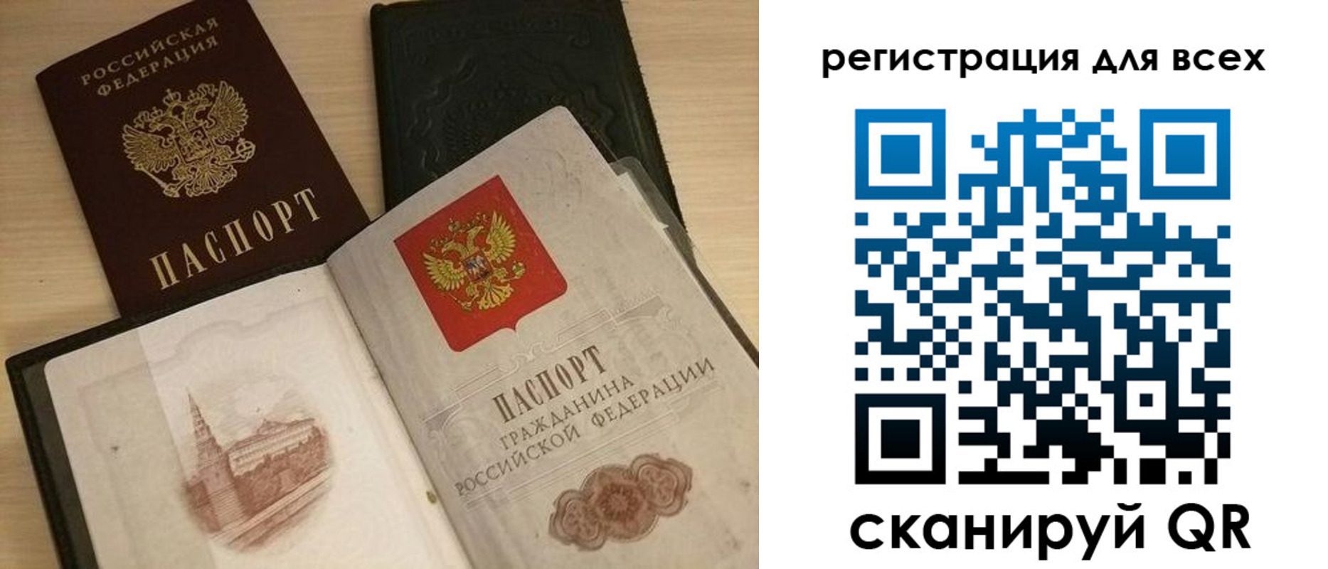 прописка иностранных граждан в Кинеле