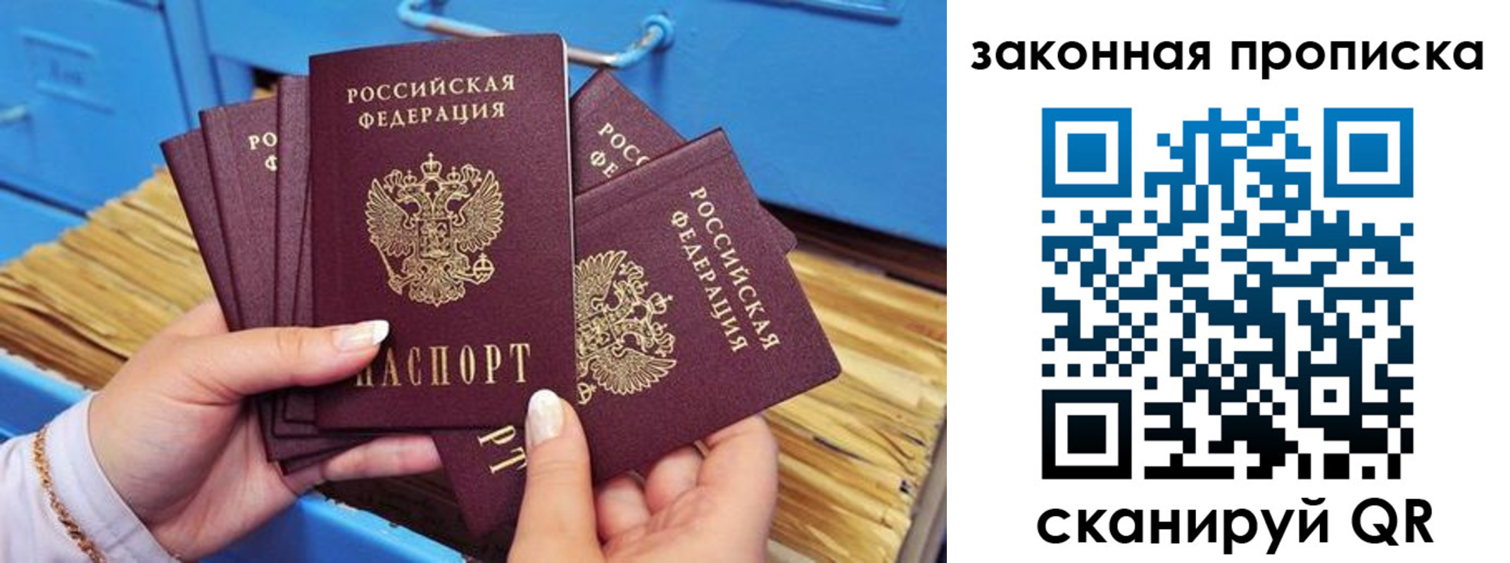 временная регистрация в квартире в Кинеле