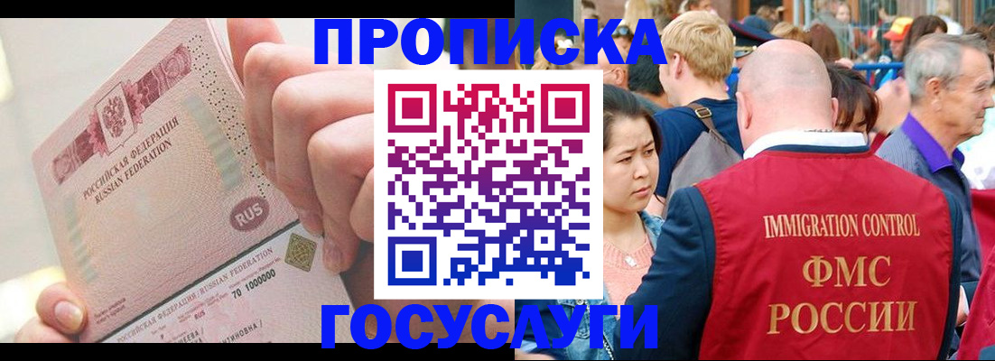 регистрация в Кинеле